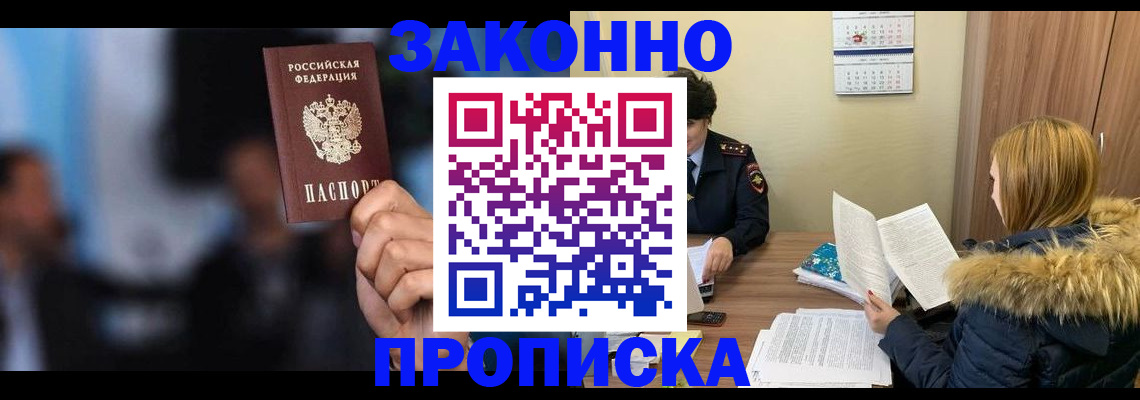 временная регистрация надежно в Чернушке