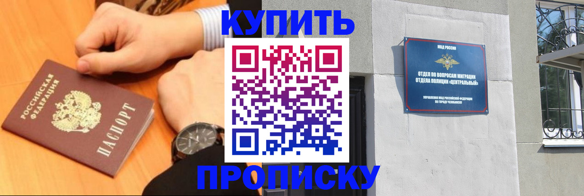 временная регистрация поиск в Чернушке