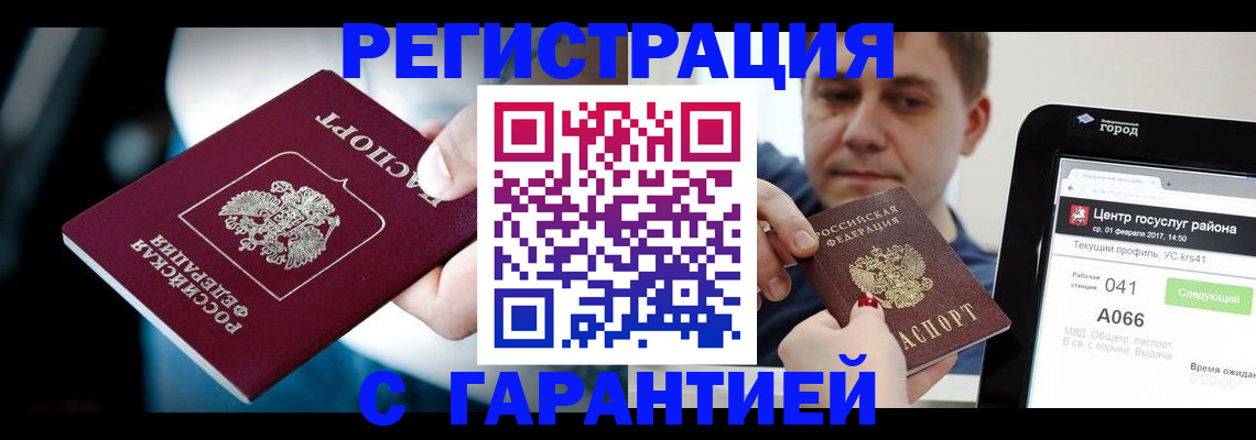 регистрация в Чернушке