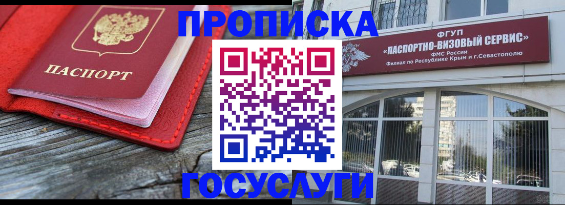 прописка иностранных граждан в Чернушке