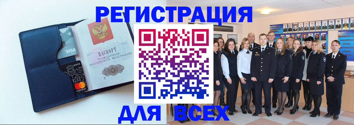 временная регистрация законно в Чернушке