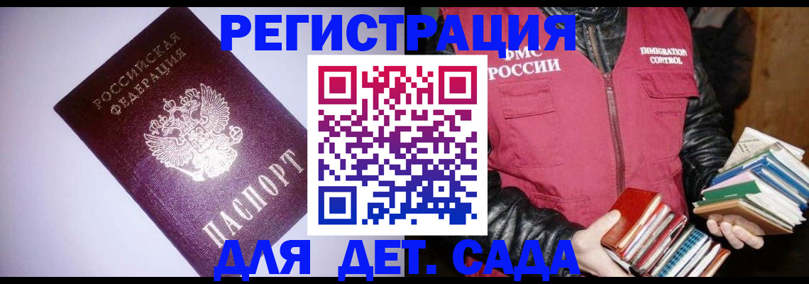 временная регистрация надежно в Чернушке