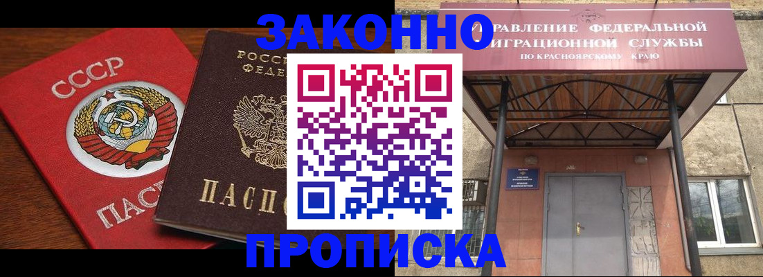 временная регистрация законно в Чернушке