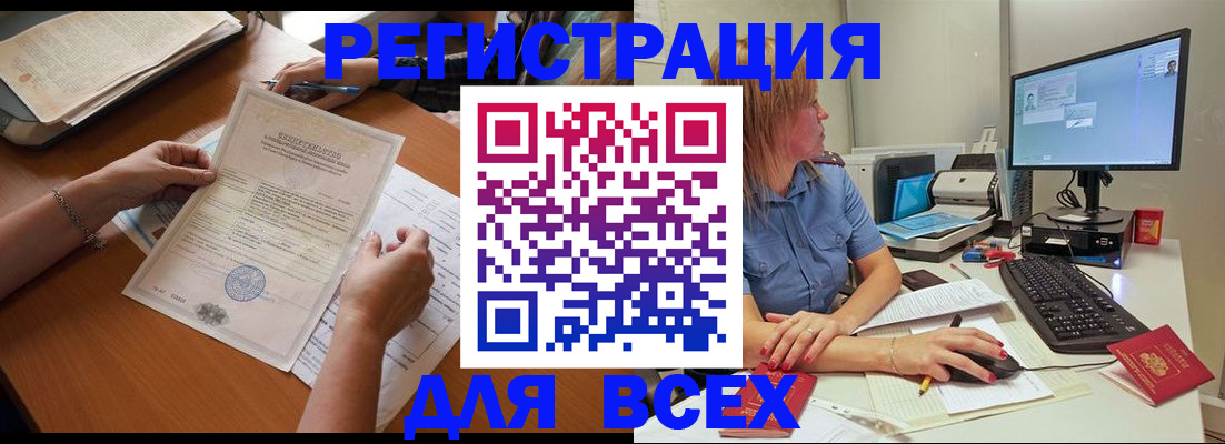 временная регистрация купить в Чернушке